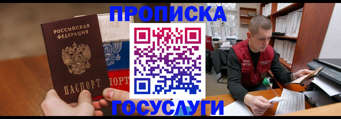 найти адрес прописки в Московской области