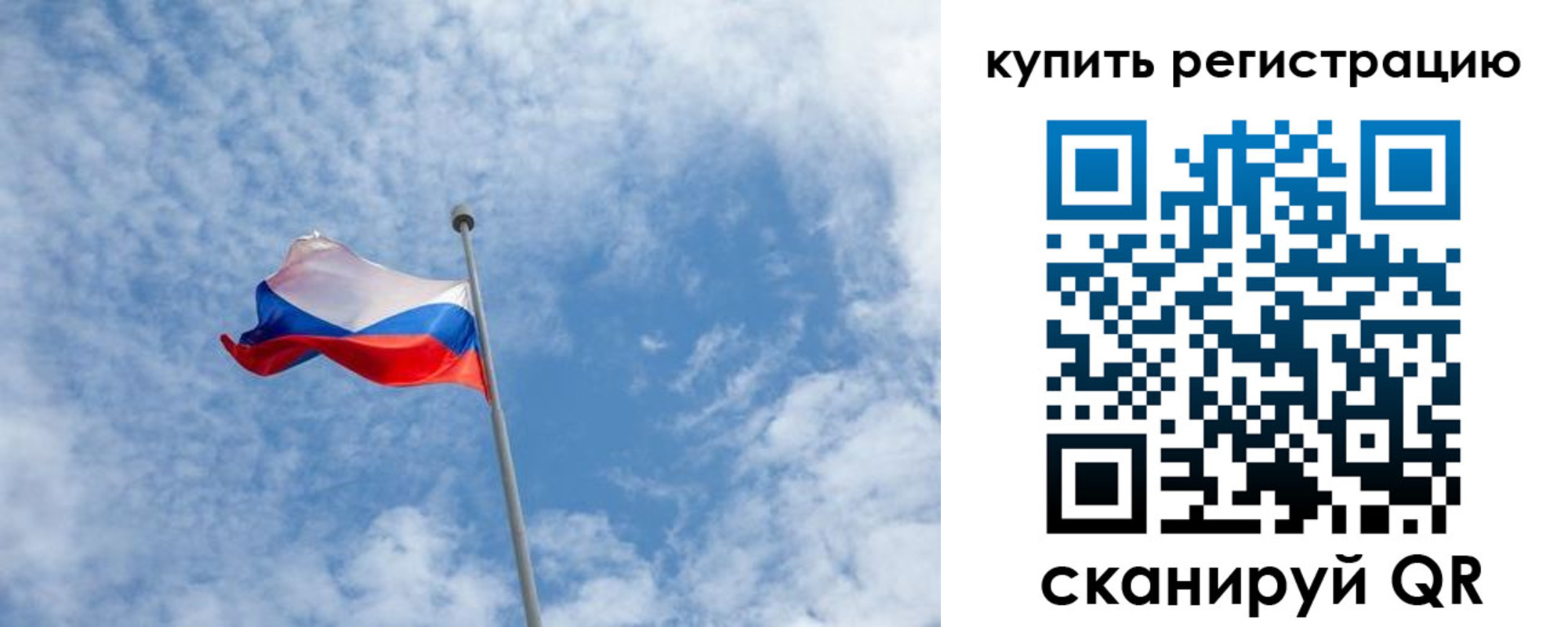 временная регистрация купить в Московской области