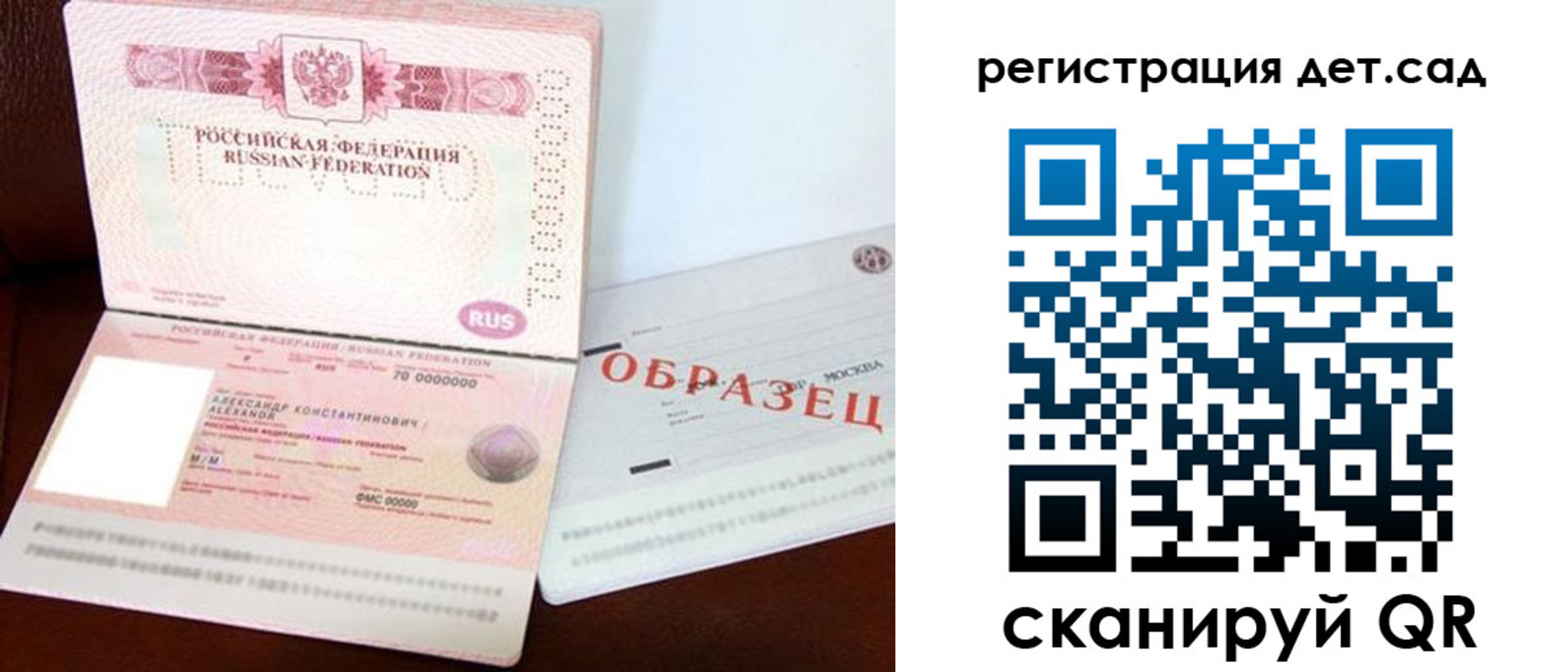 временная регистрация собственник в Московской области