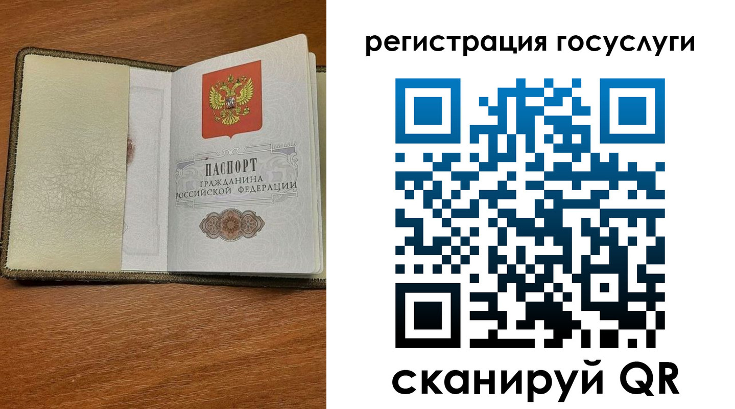 прописка для кредита в Московской области