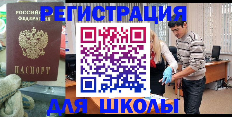 временная регистрация поиск в Московской области